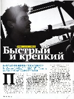 Mens Health Украина 2012 06, страница 39
